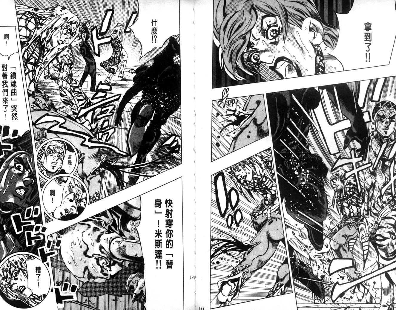 第 72 页