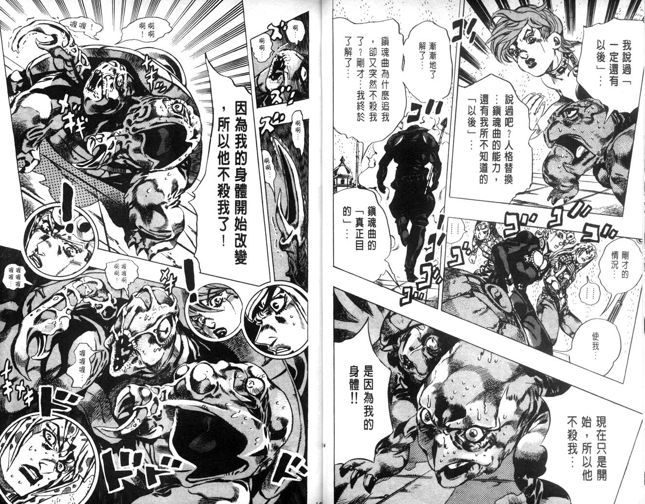 第 82 页