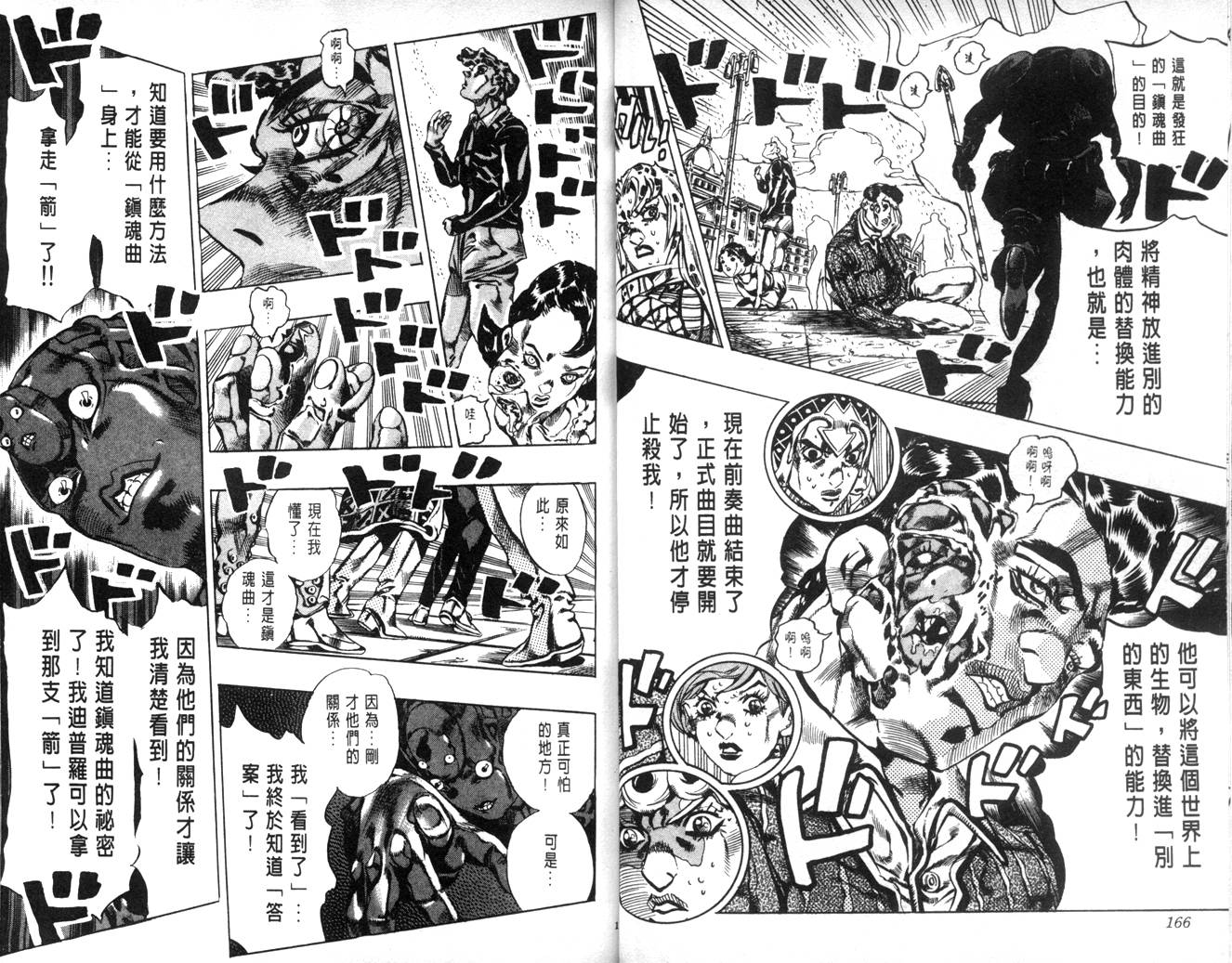 第 83 页
