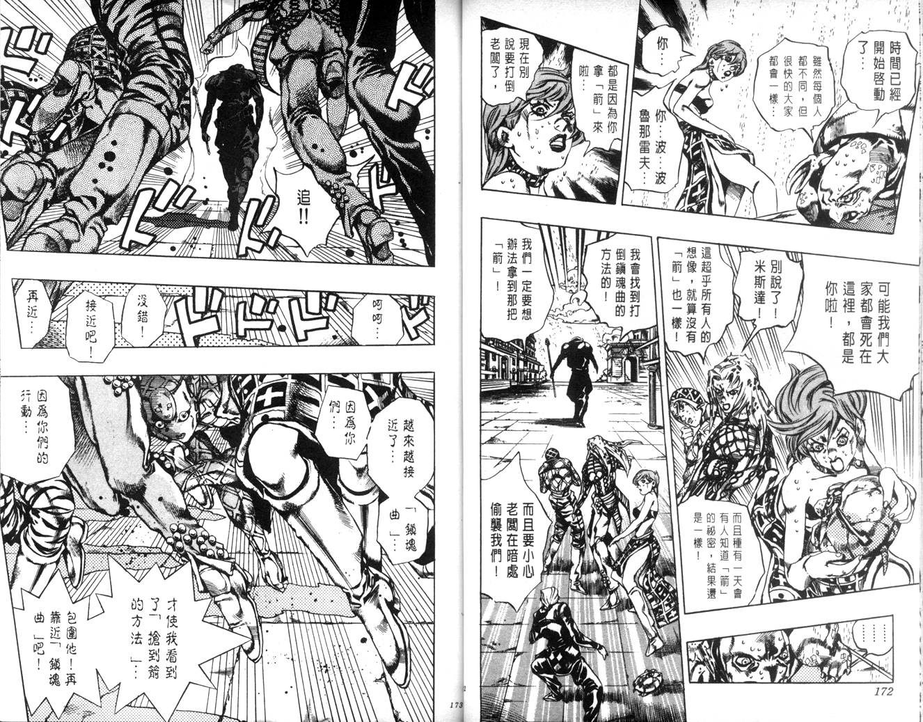 第 86 页