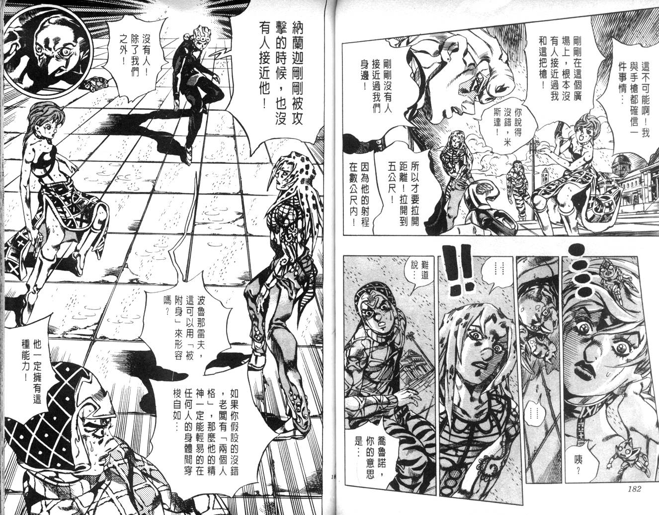 第 91 页