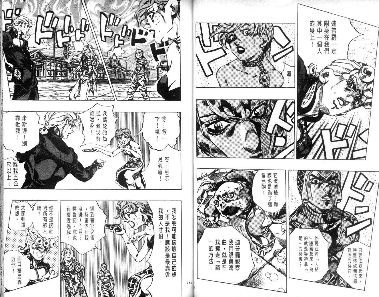第 92 页