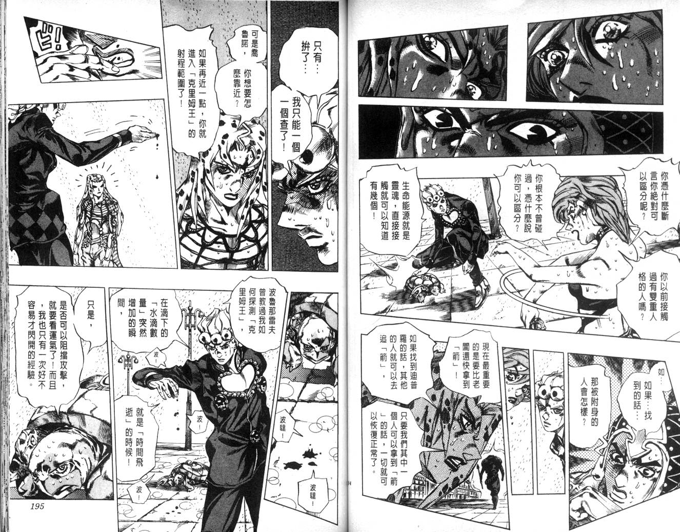第 97 页