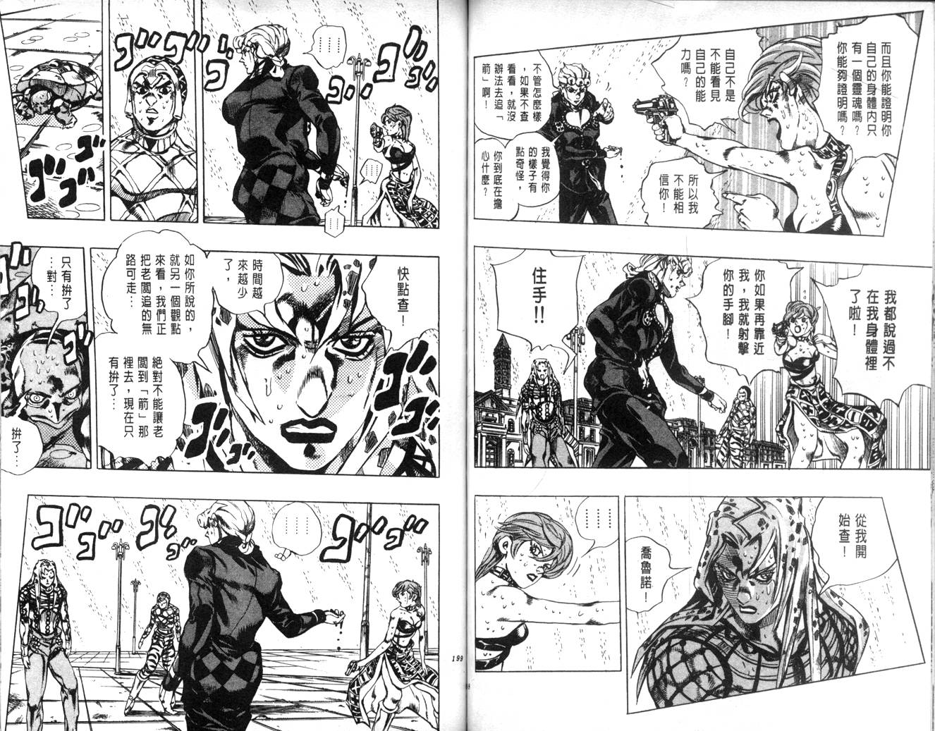 第 99 页