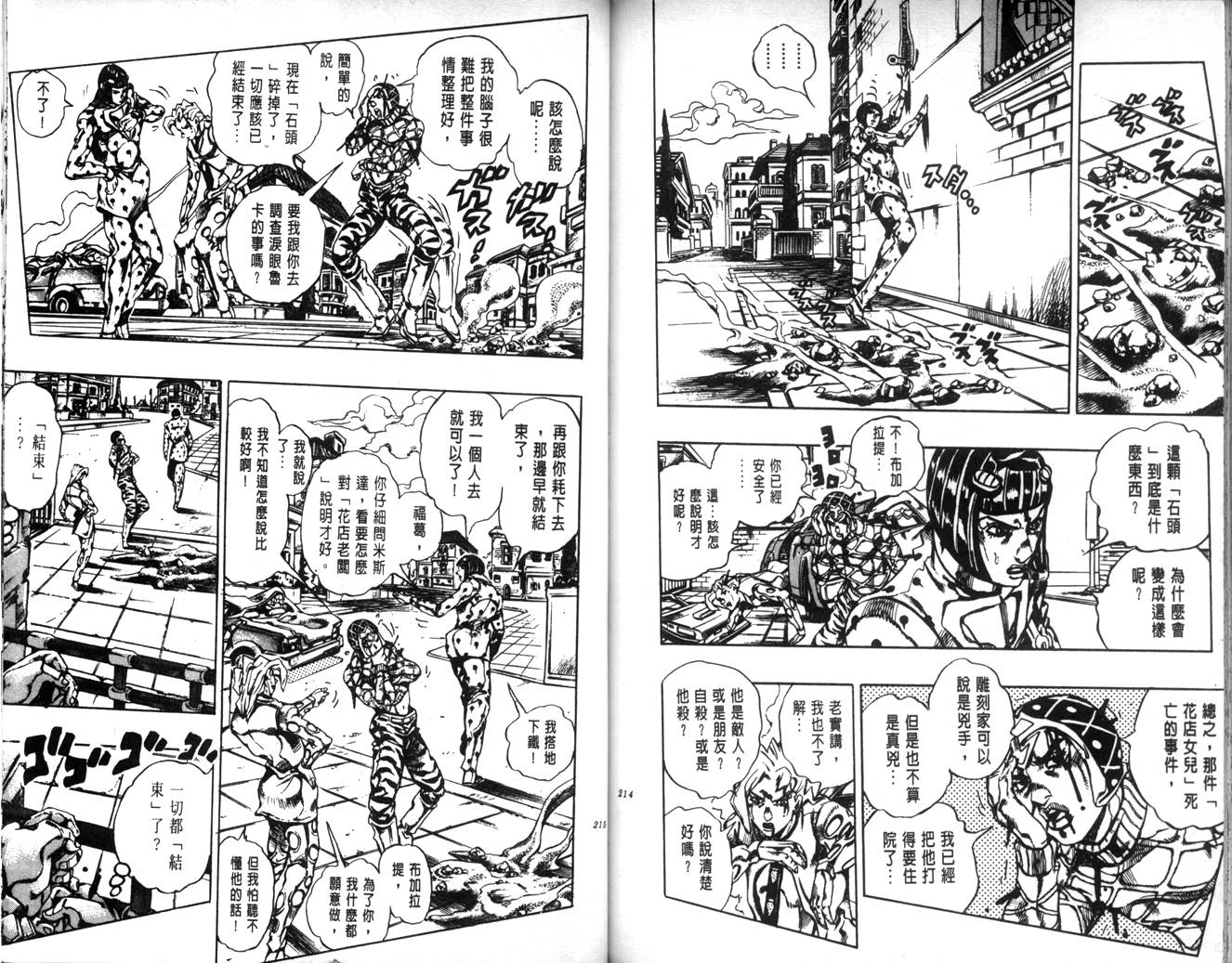 第 108 页