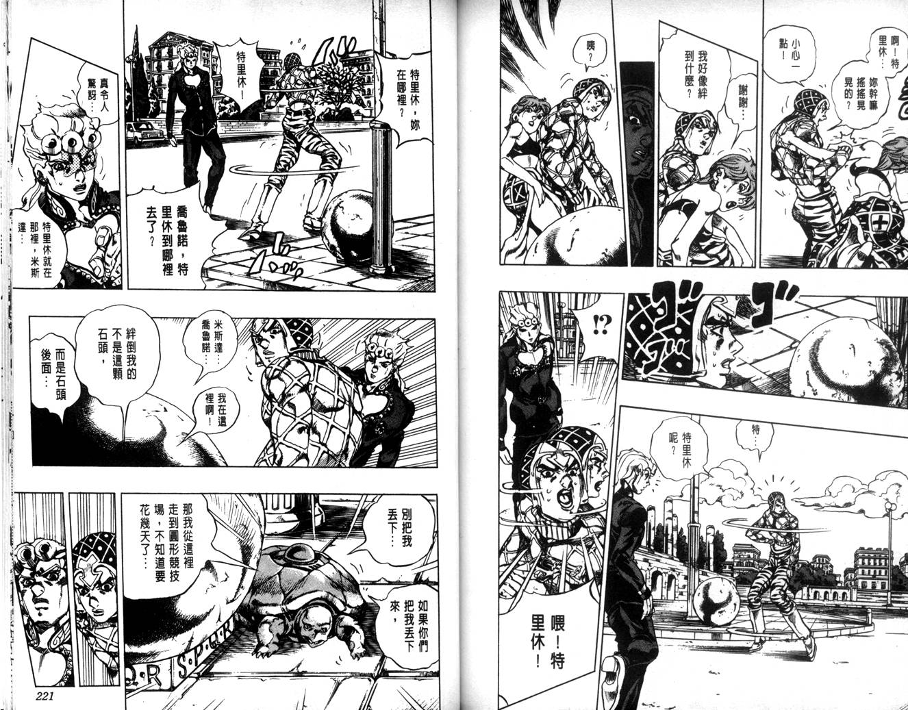 第 111 页