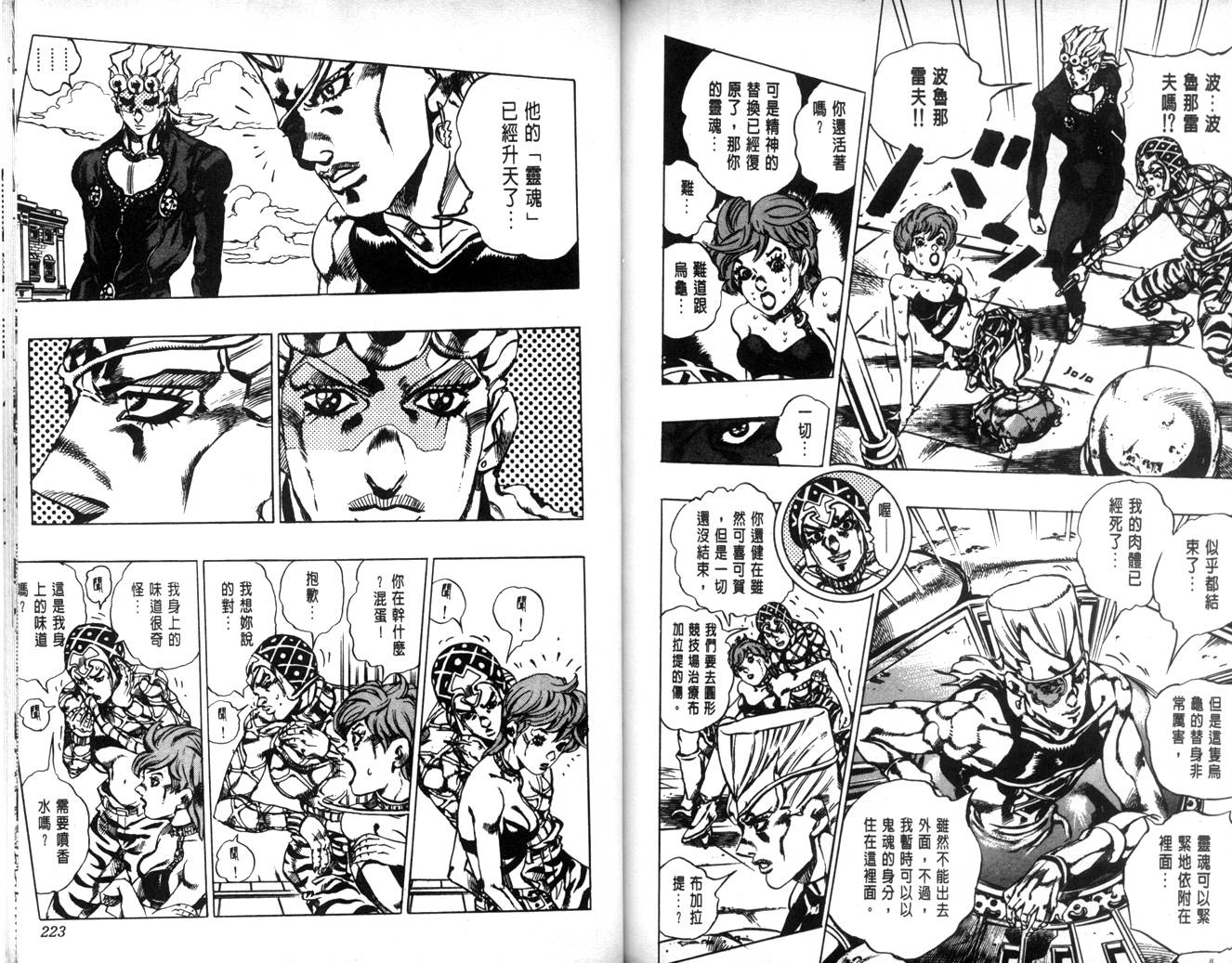 第 112 页