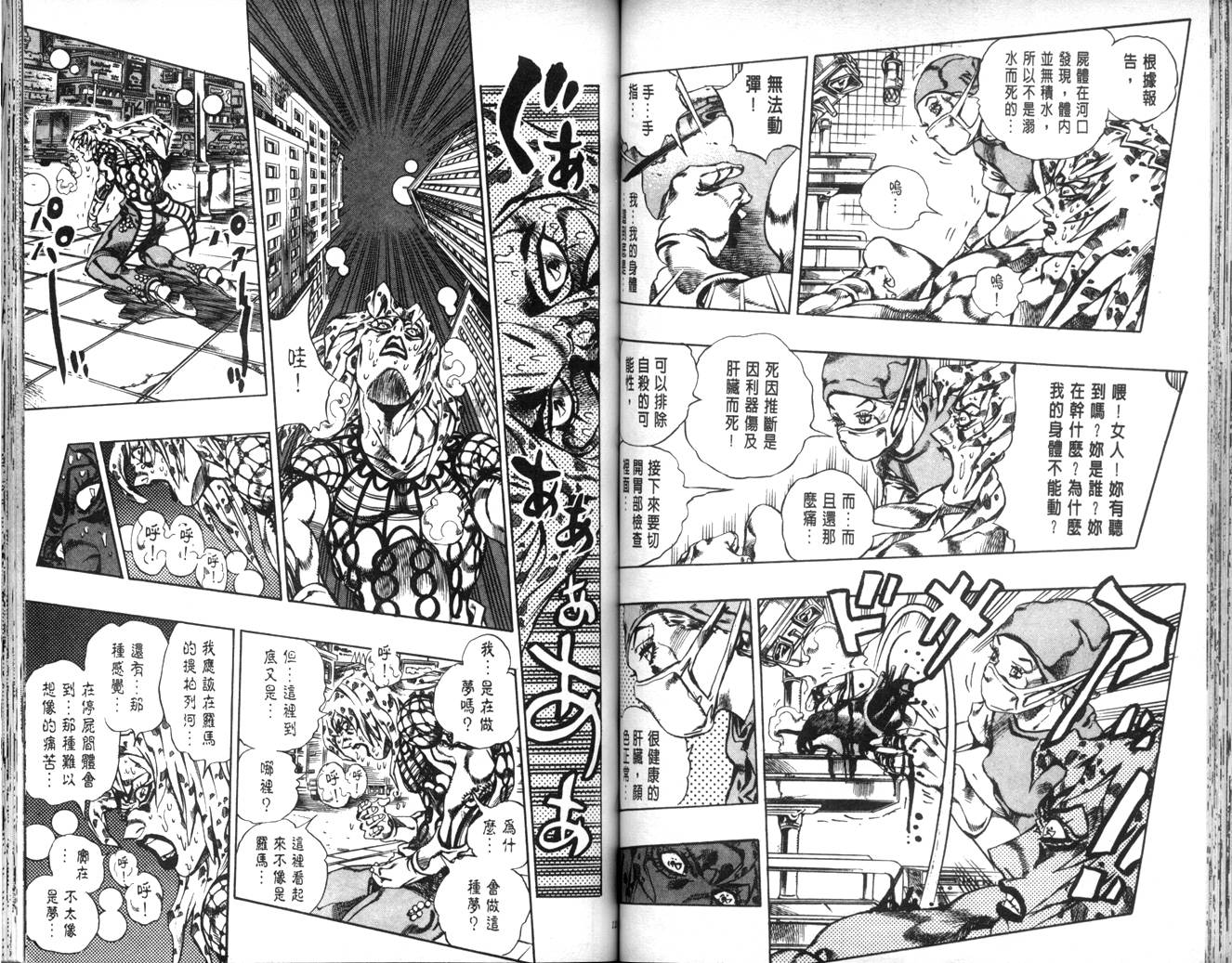 第 61 页