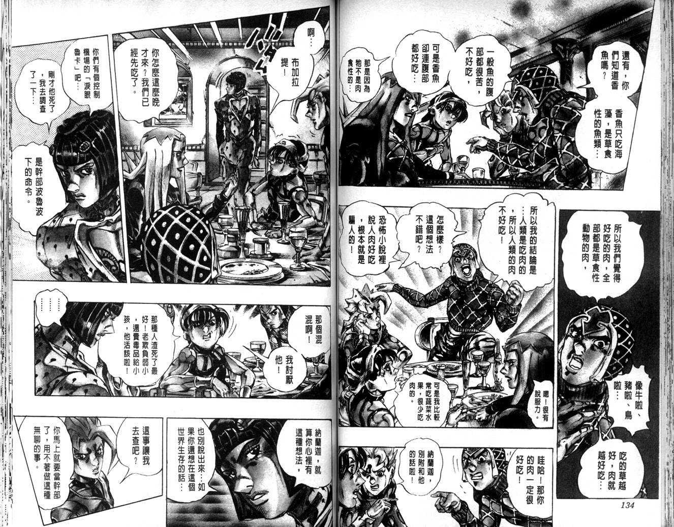 第 68 页