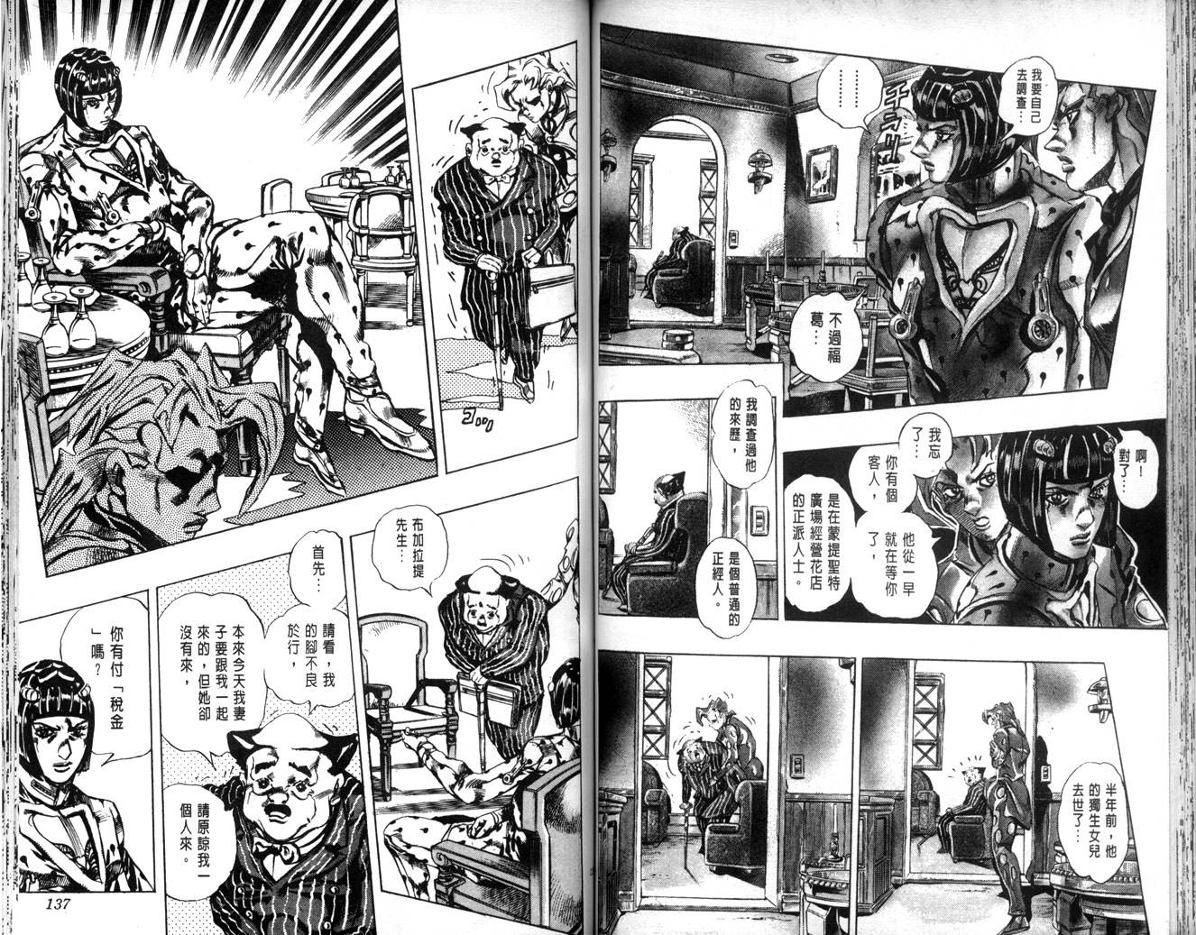 第 69 页