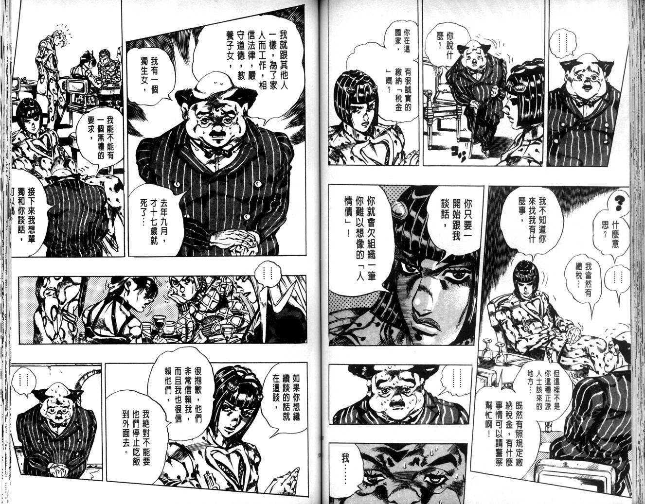 第 70 页