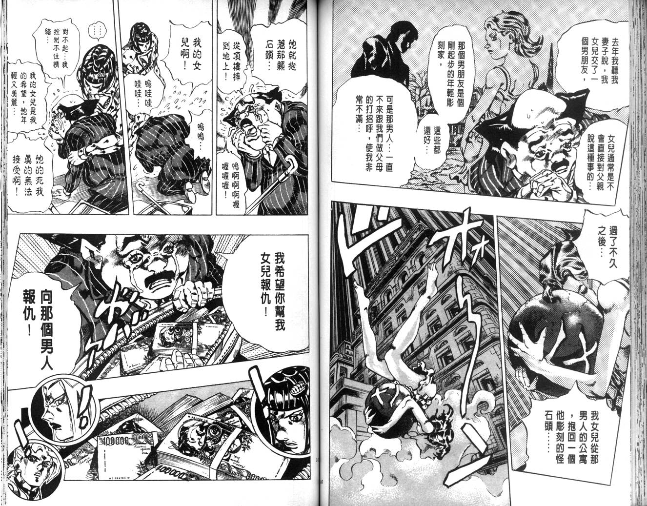 第 71 页