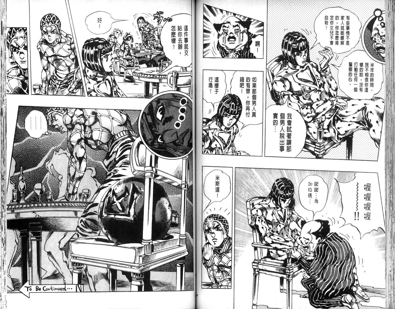 第 73 页