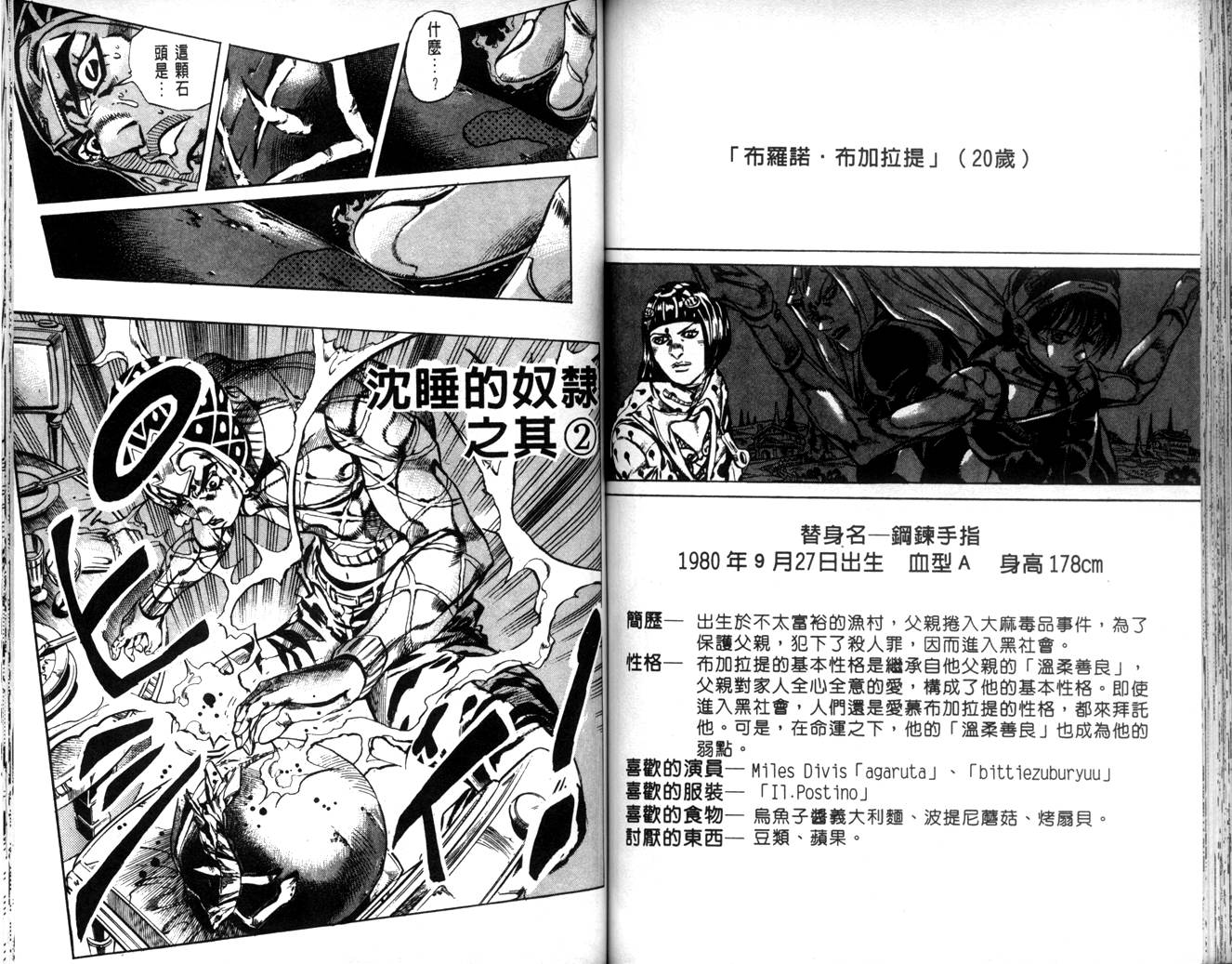 第 74 页