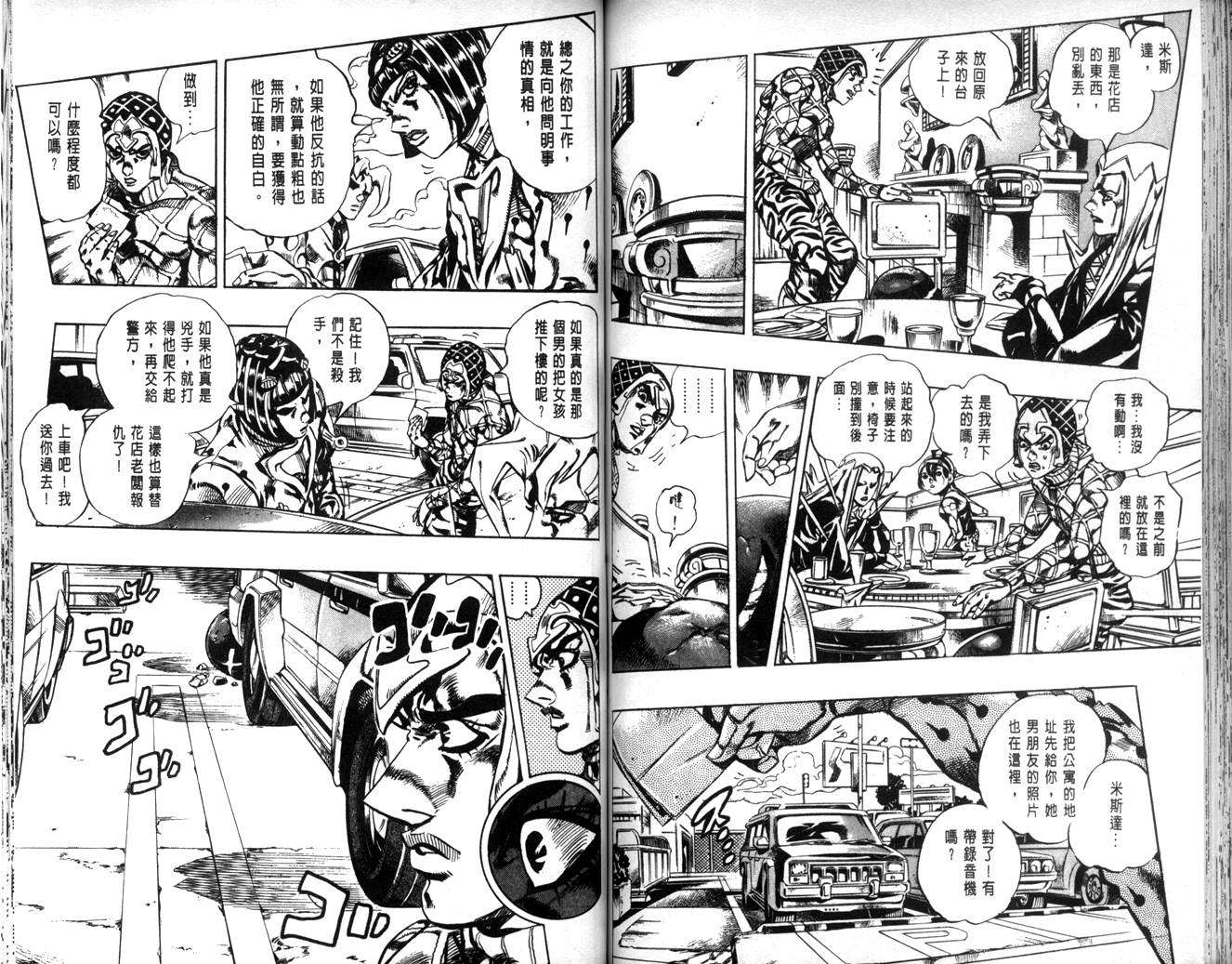 第 76 页