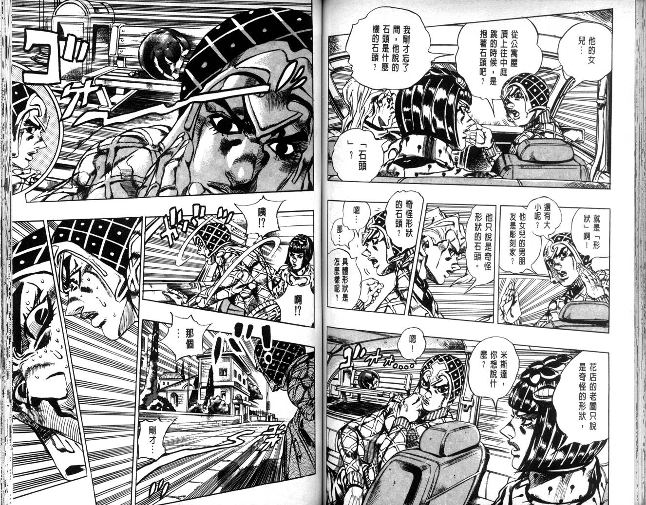 第 78 页