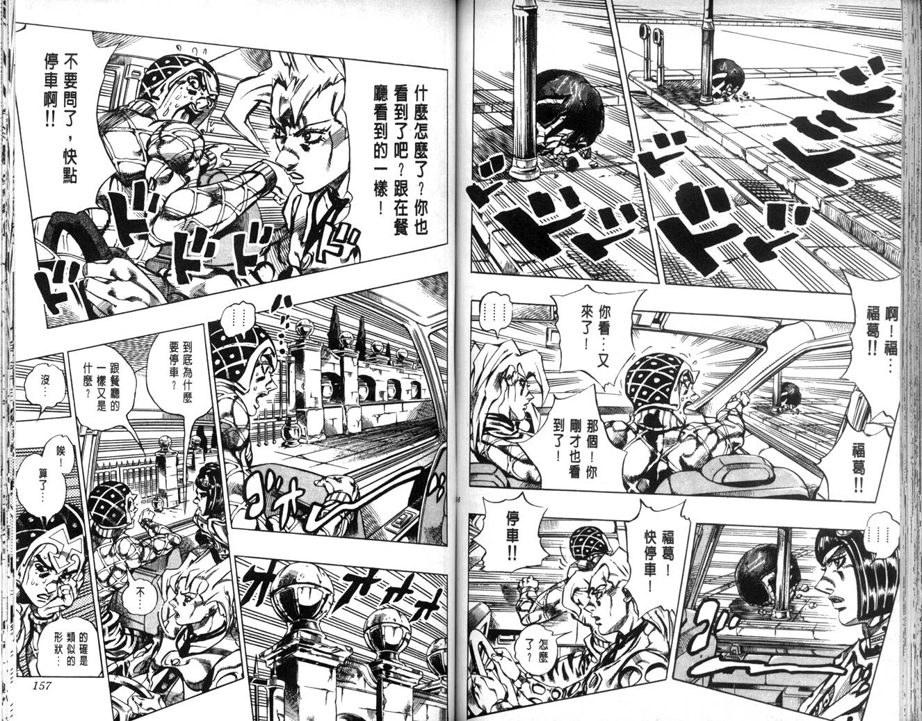 第 79 页