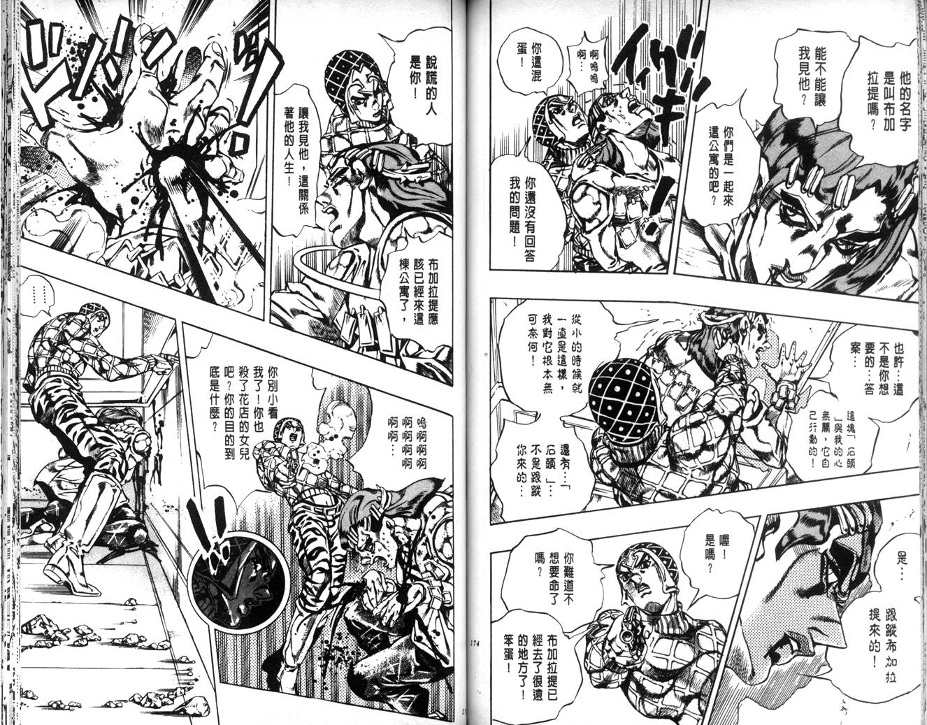 第 88 页