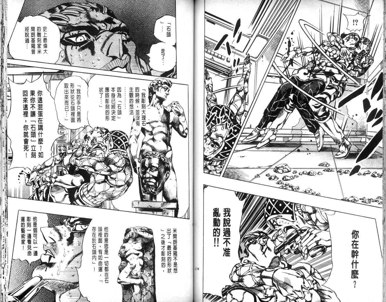 第 89 页