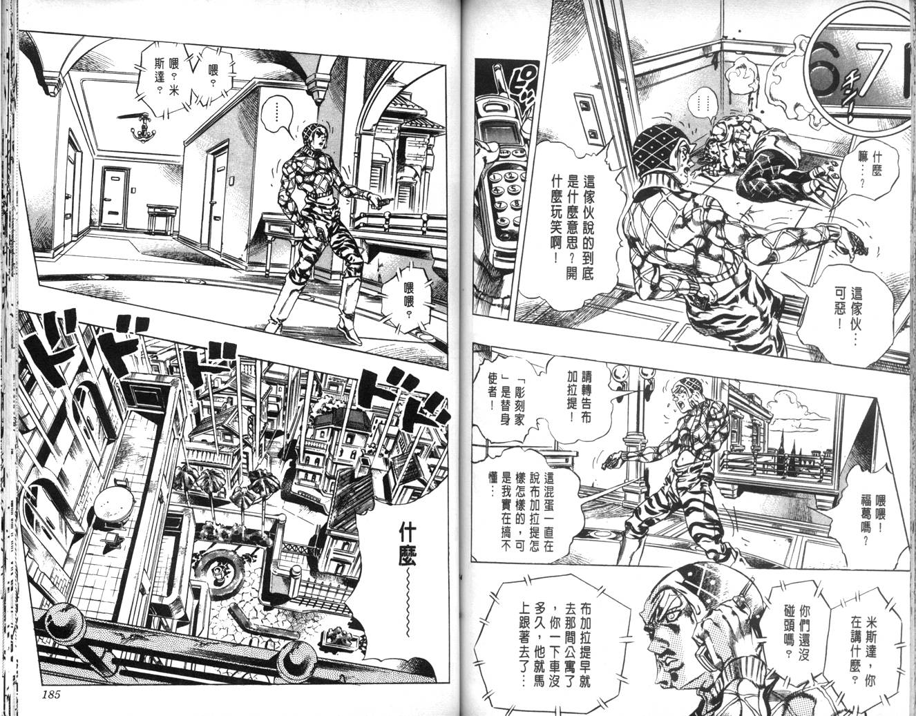 第 93 页