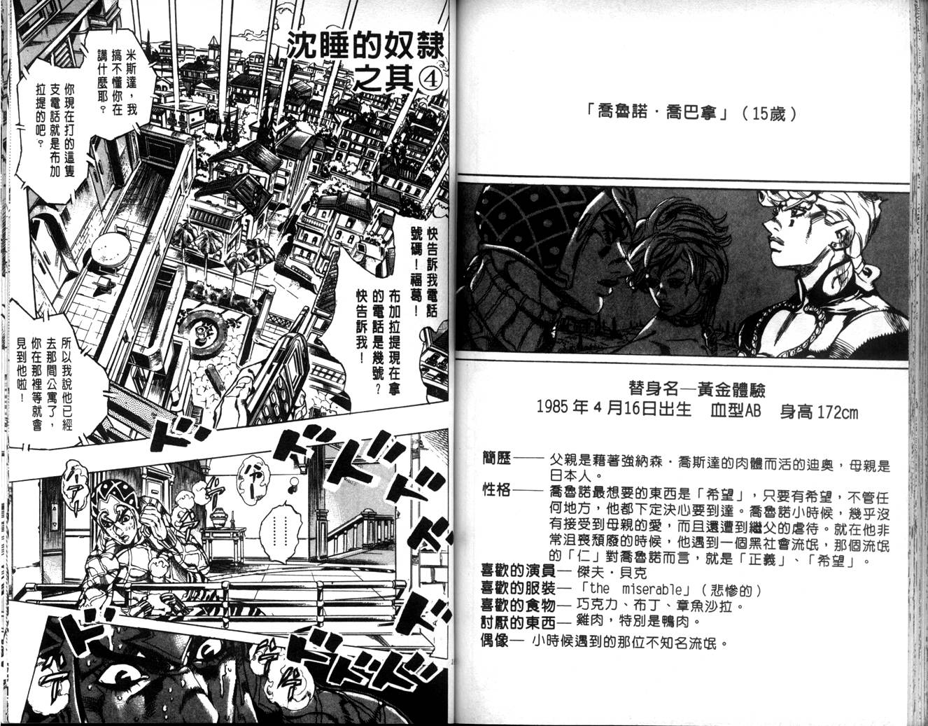 第 94 页