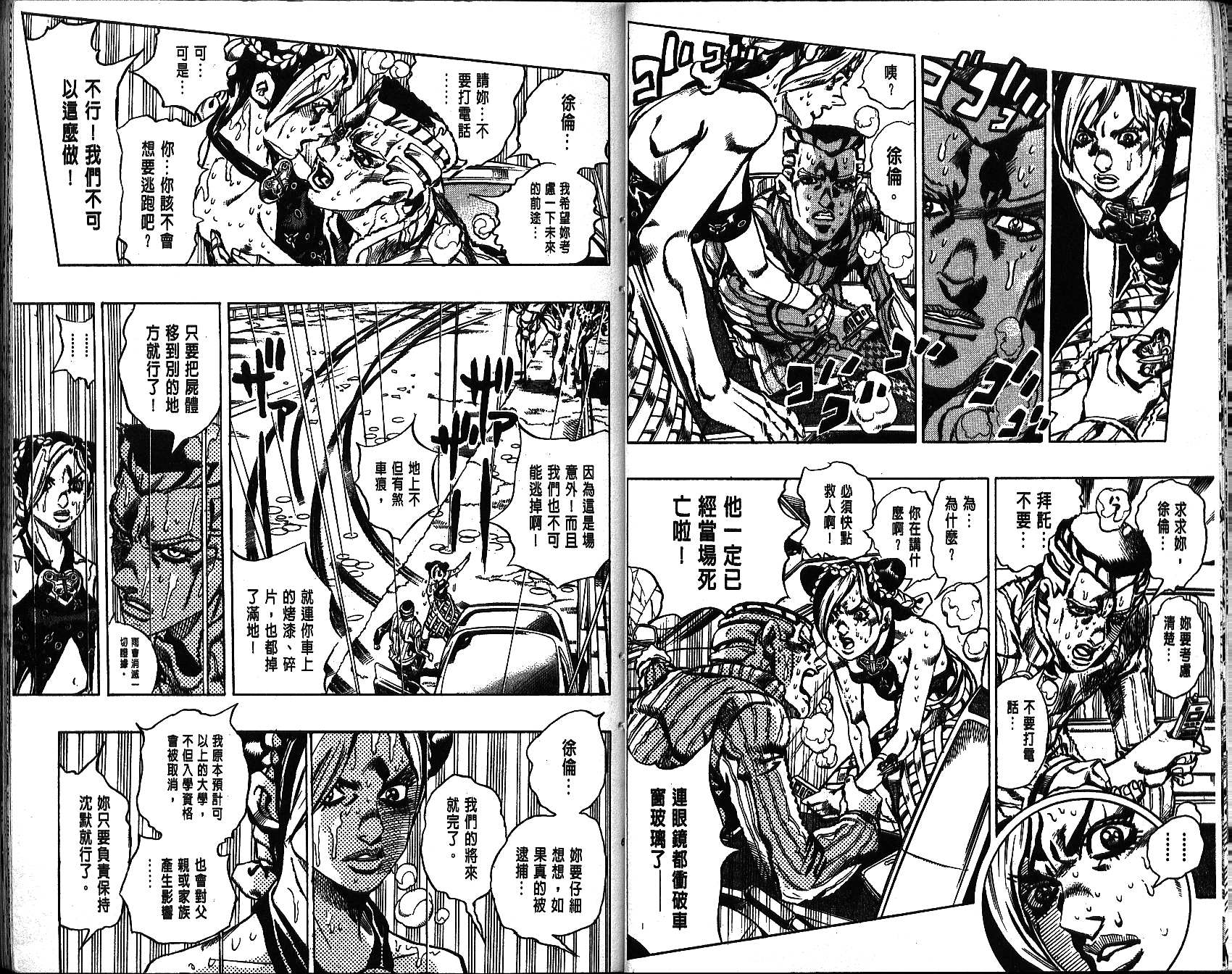 第 33 页