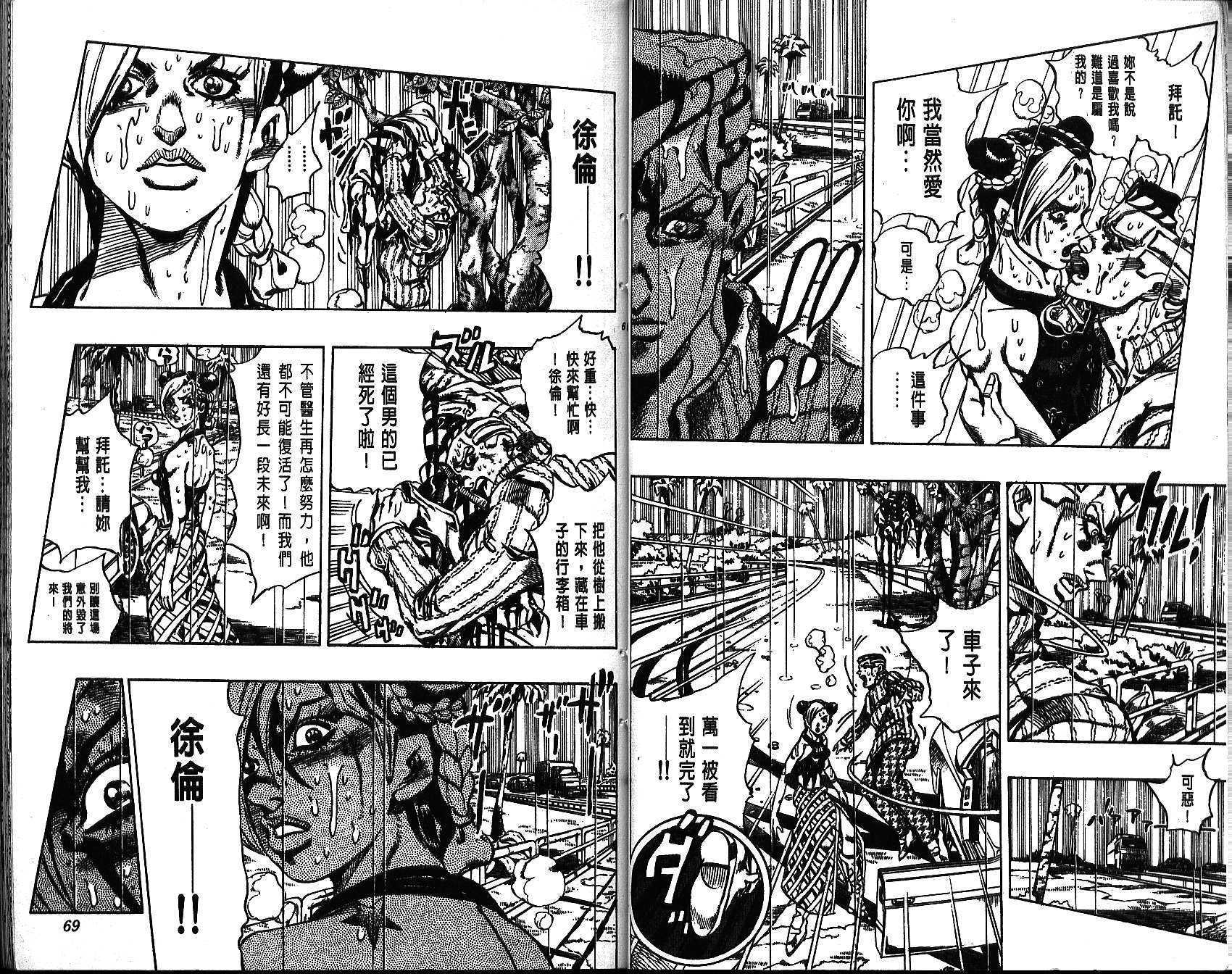 第 34 页