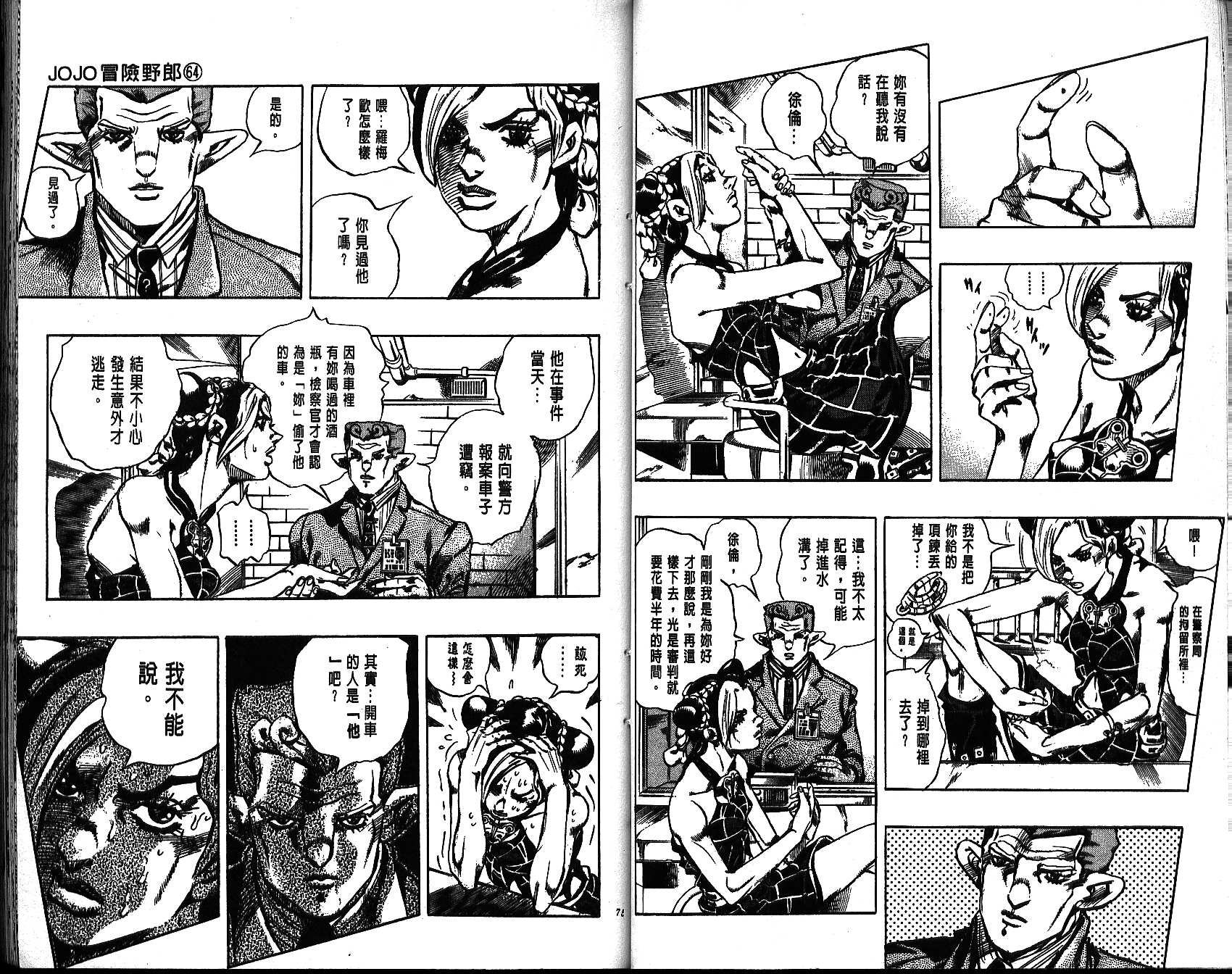 第 37 页