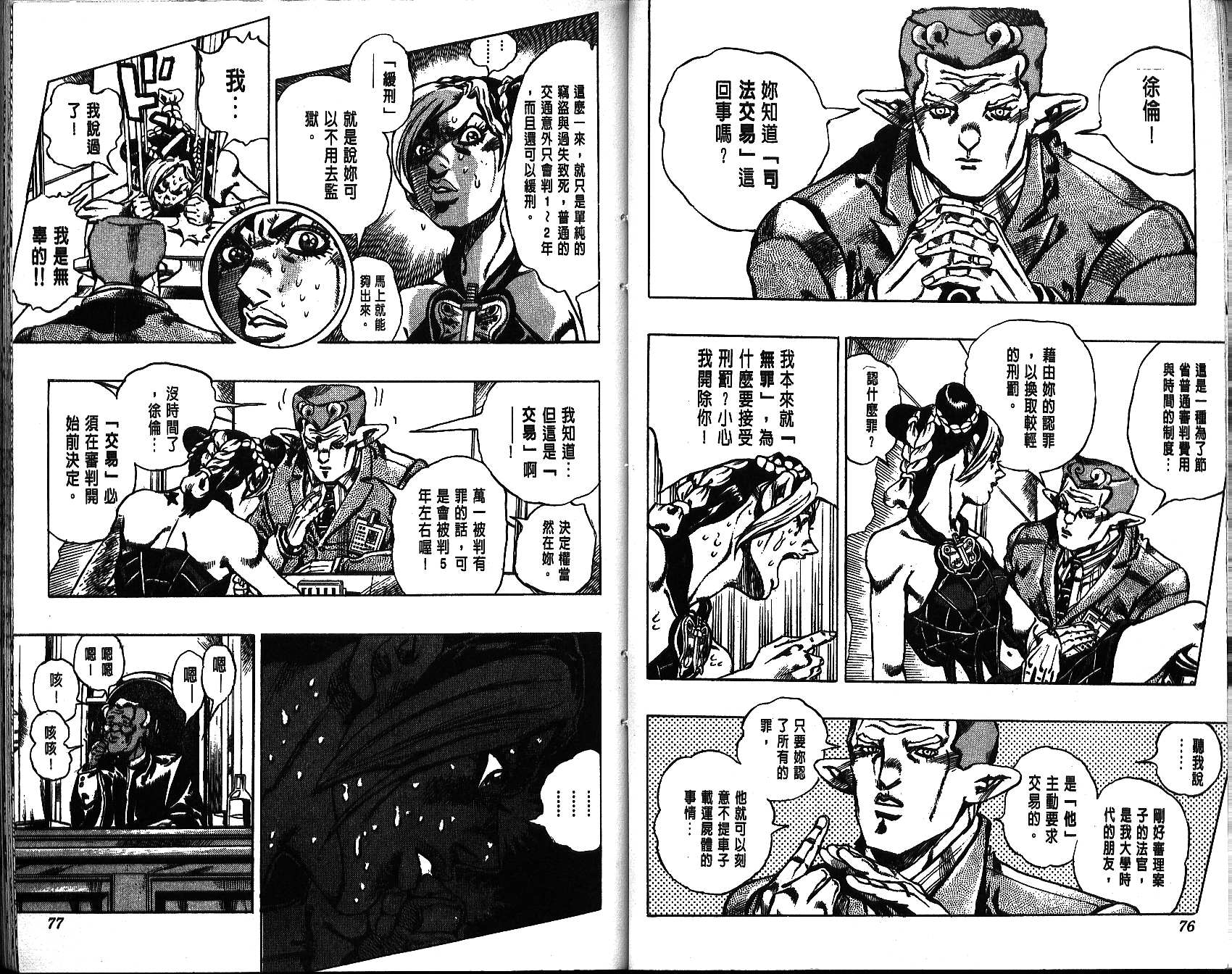 第 38 页