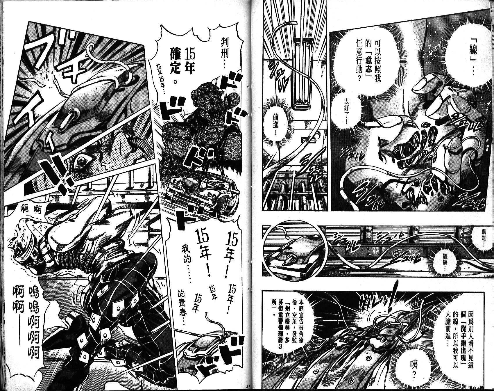 第 43 页