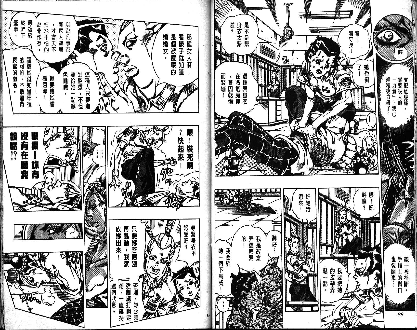 第 44 页
