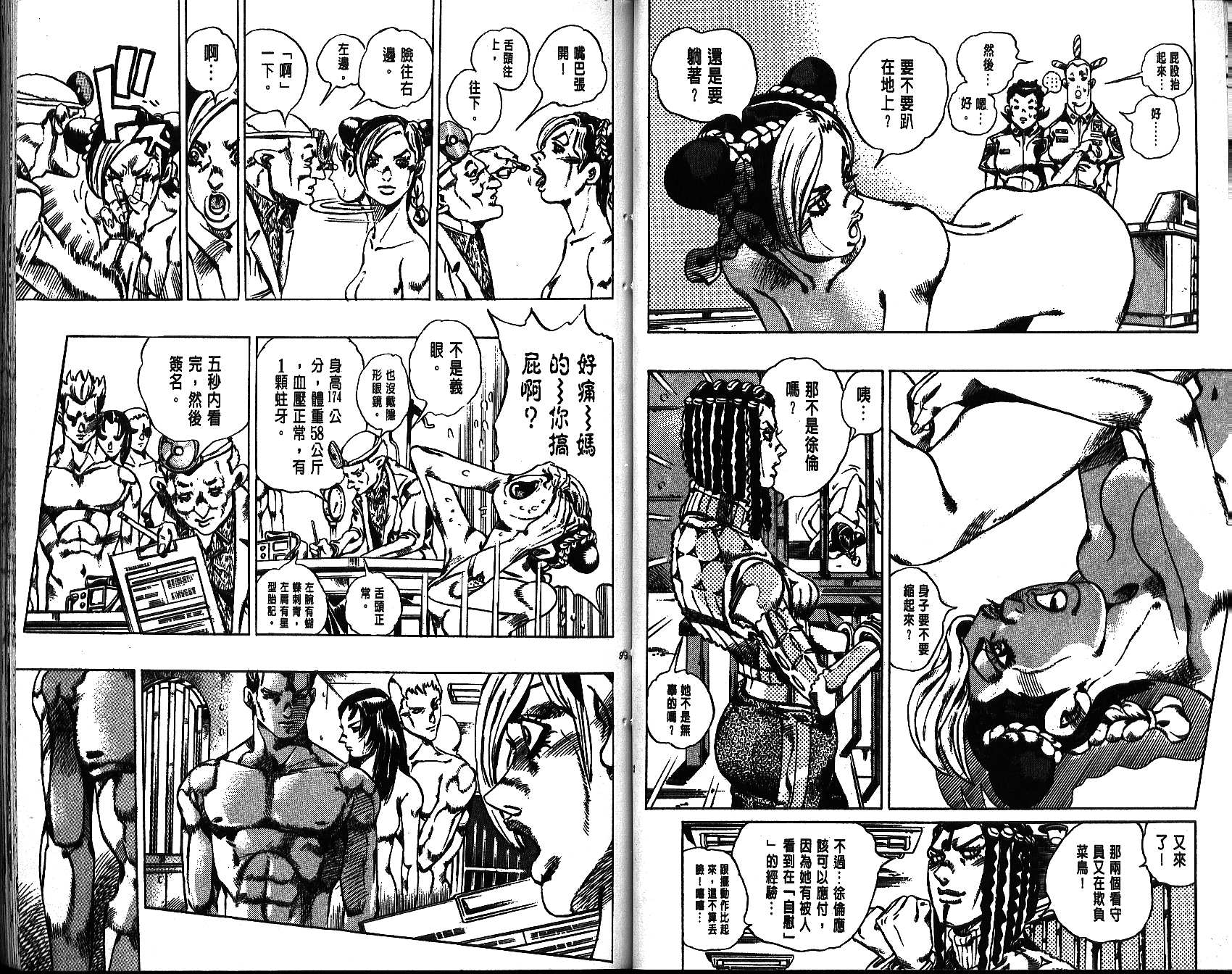 第 46 页