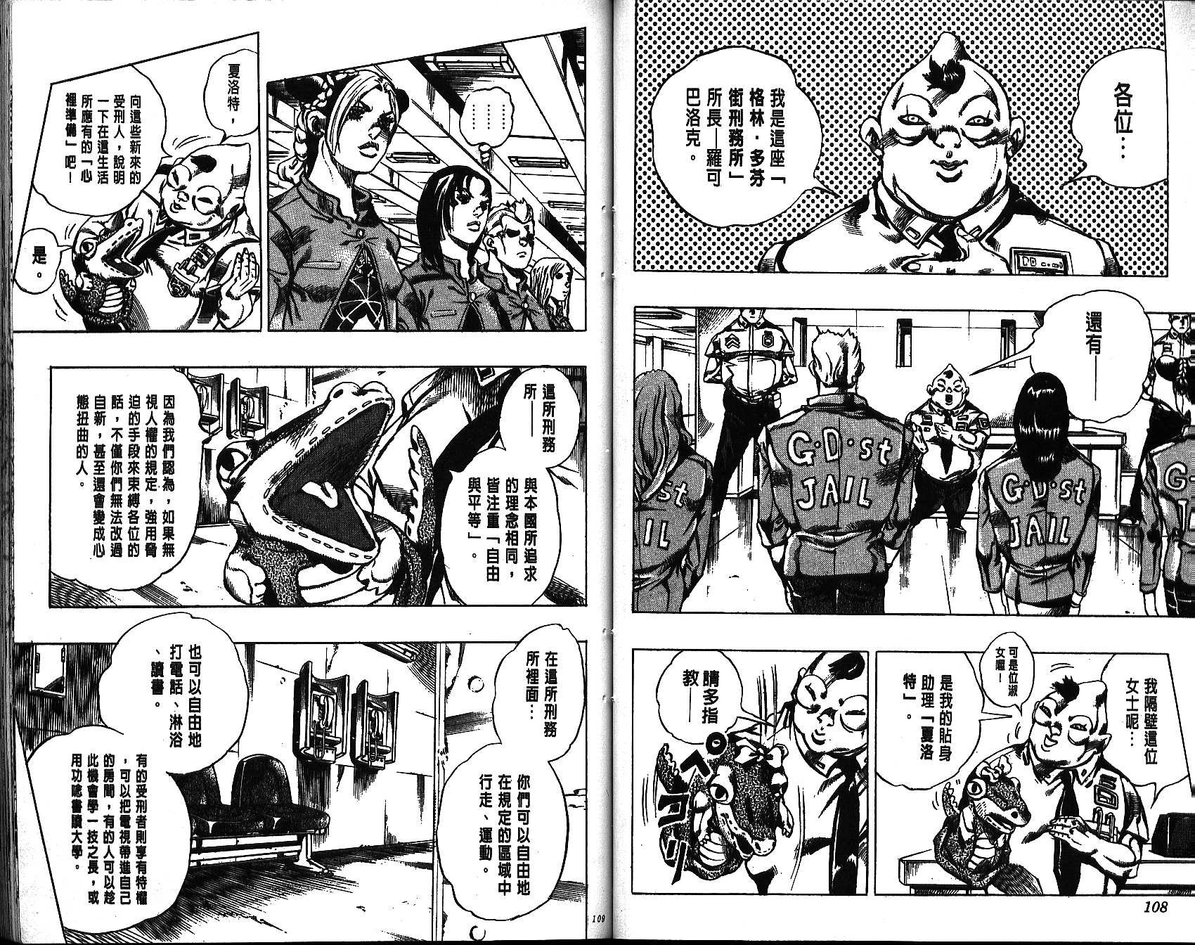 第 54 页