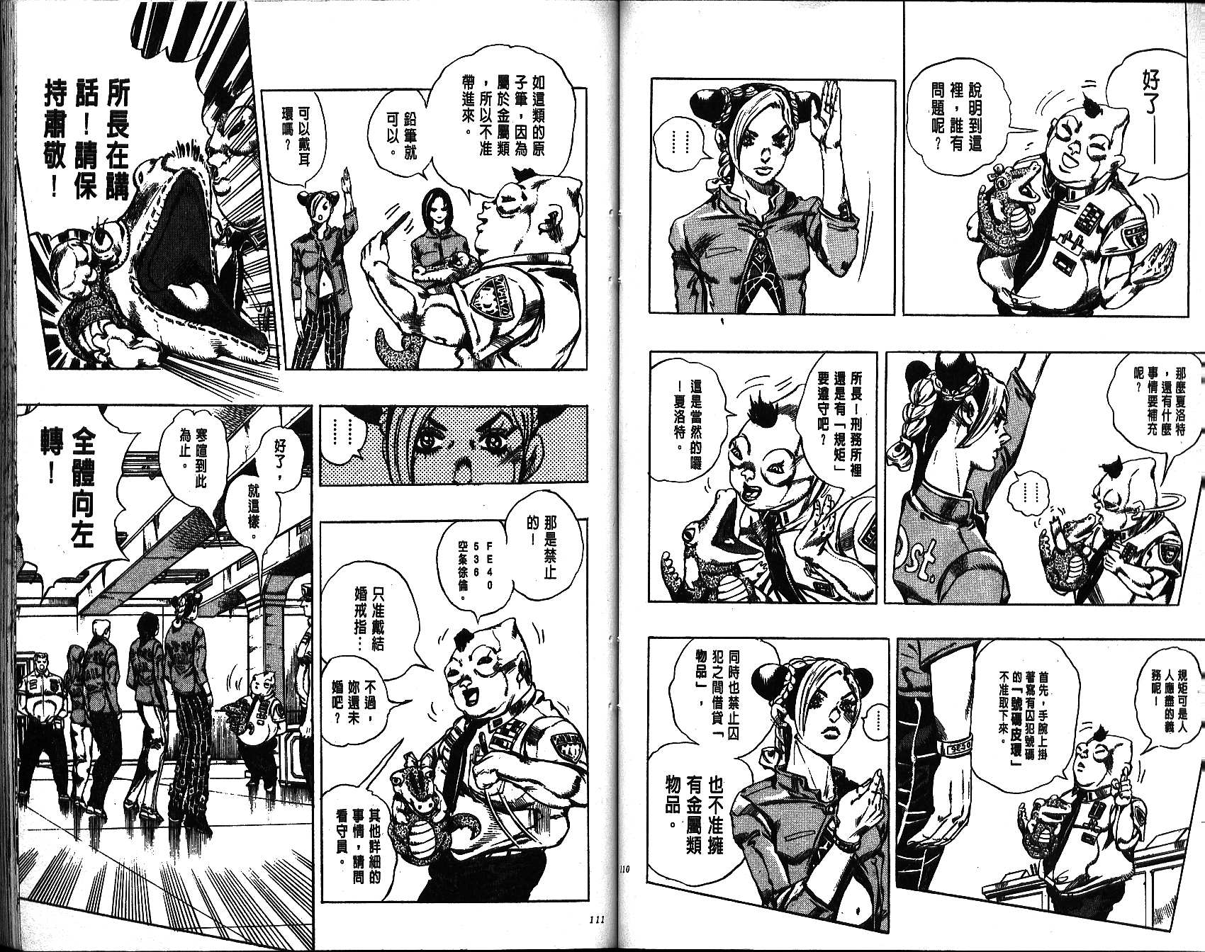 第 55 页