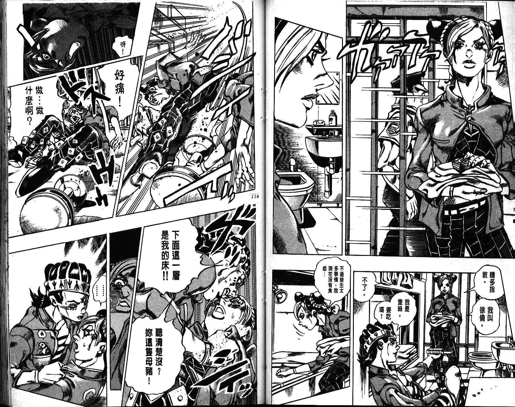 第 59 页
