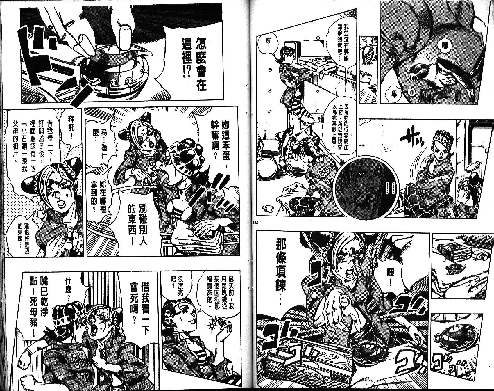 第 60 页