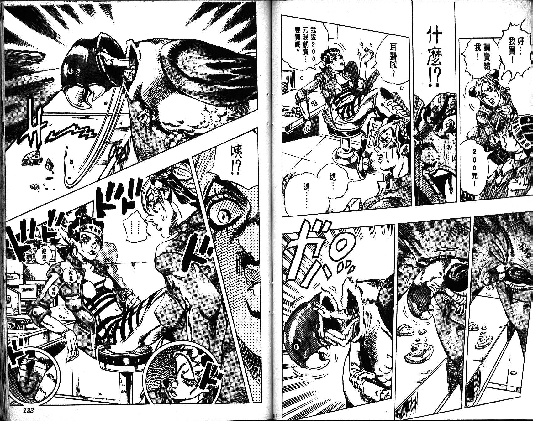 第 61 页