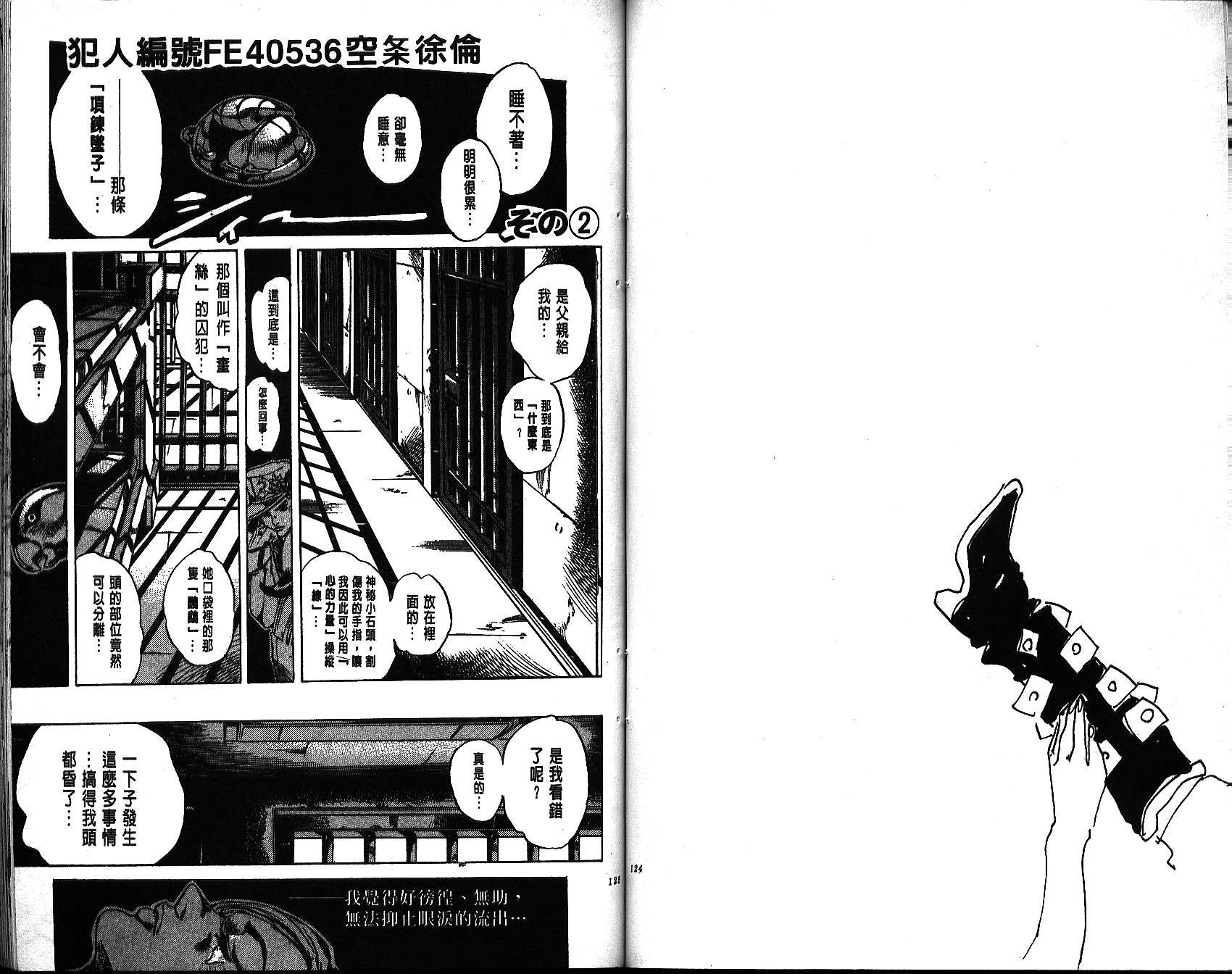 第 62 页