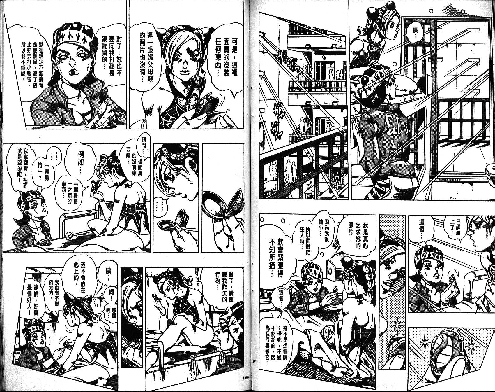 第 64 页