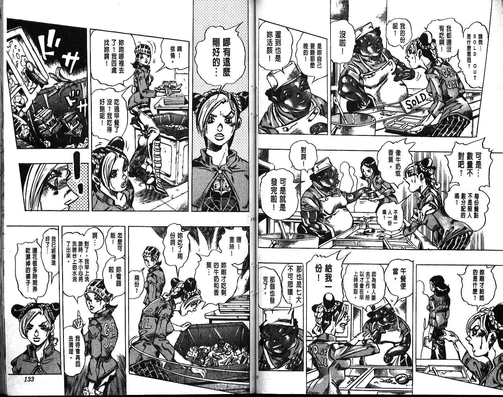 第 66 页