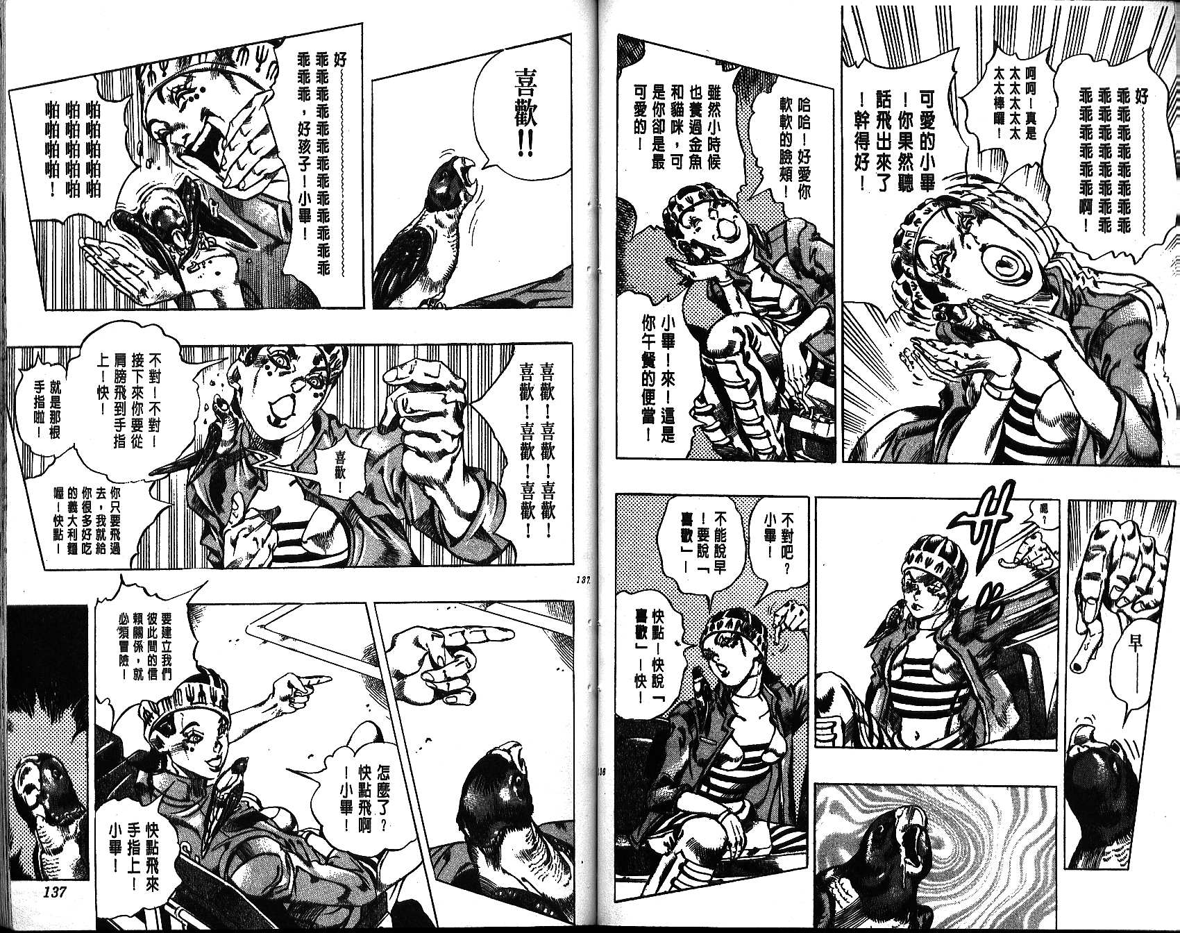 第 68 页