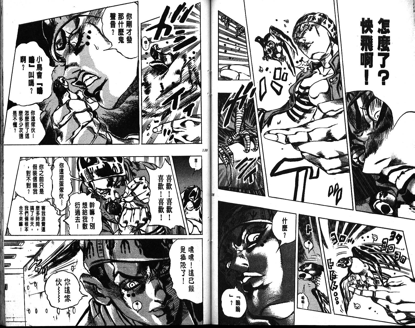 第 69 页
