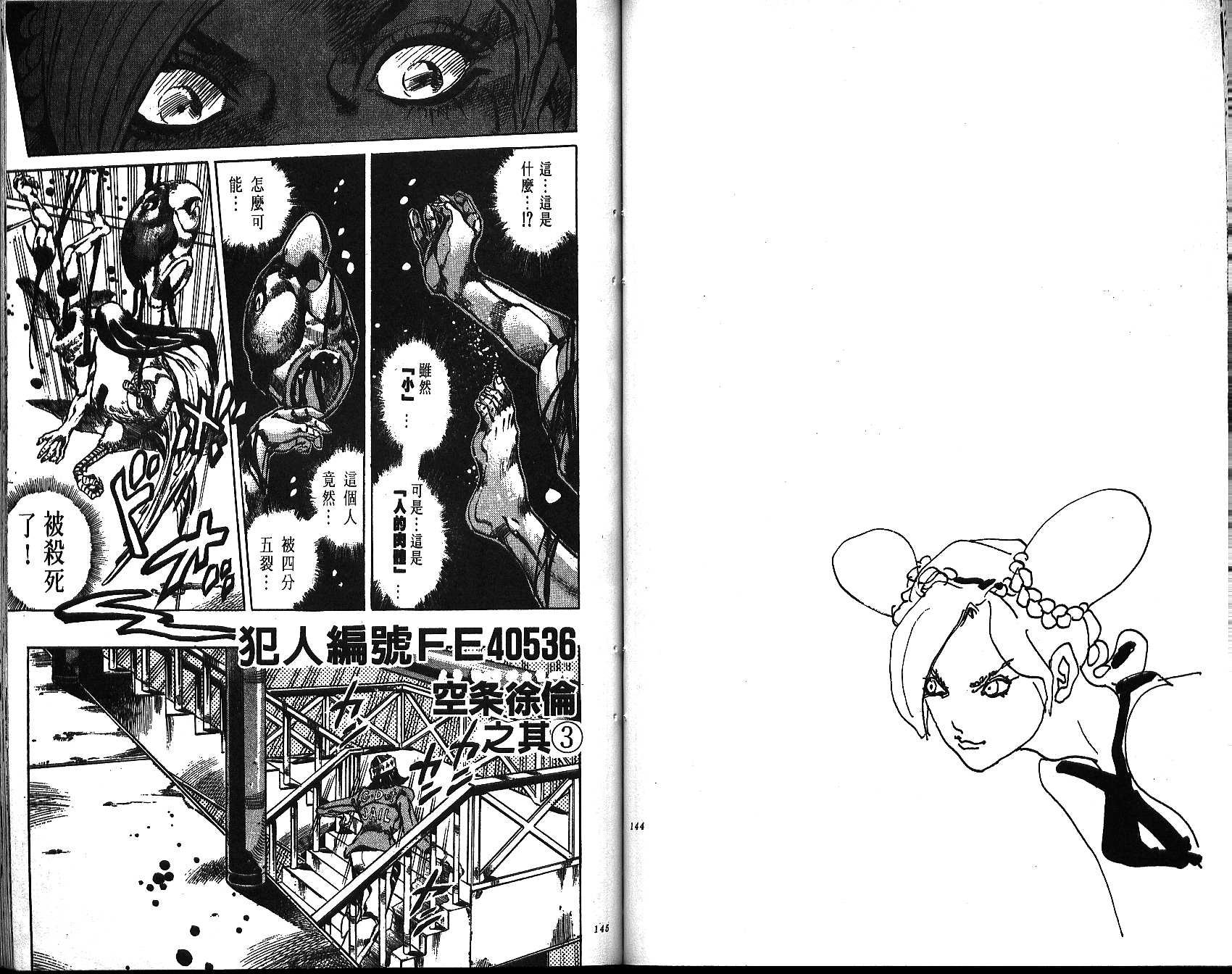 第 72 页