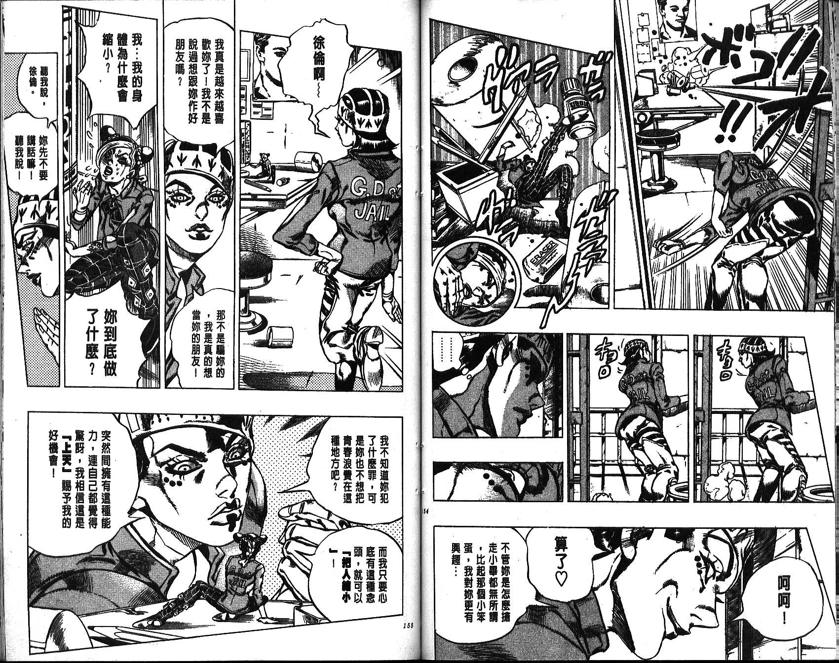 第 77 页