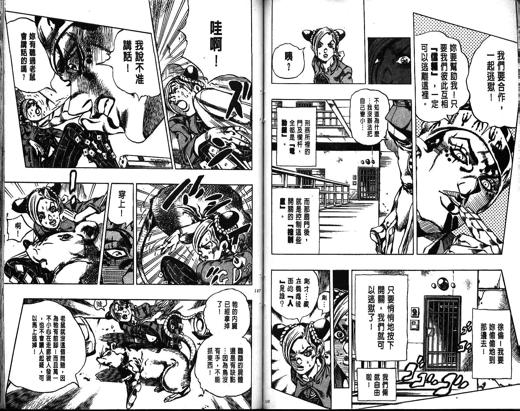 第 78 页