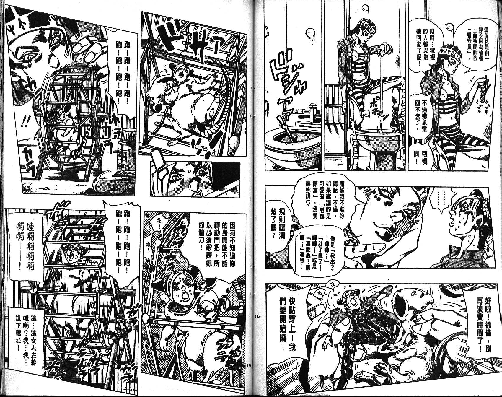 第 79 页