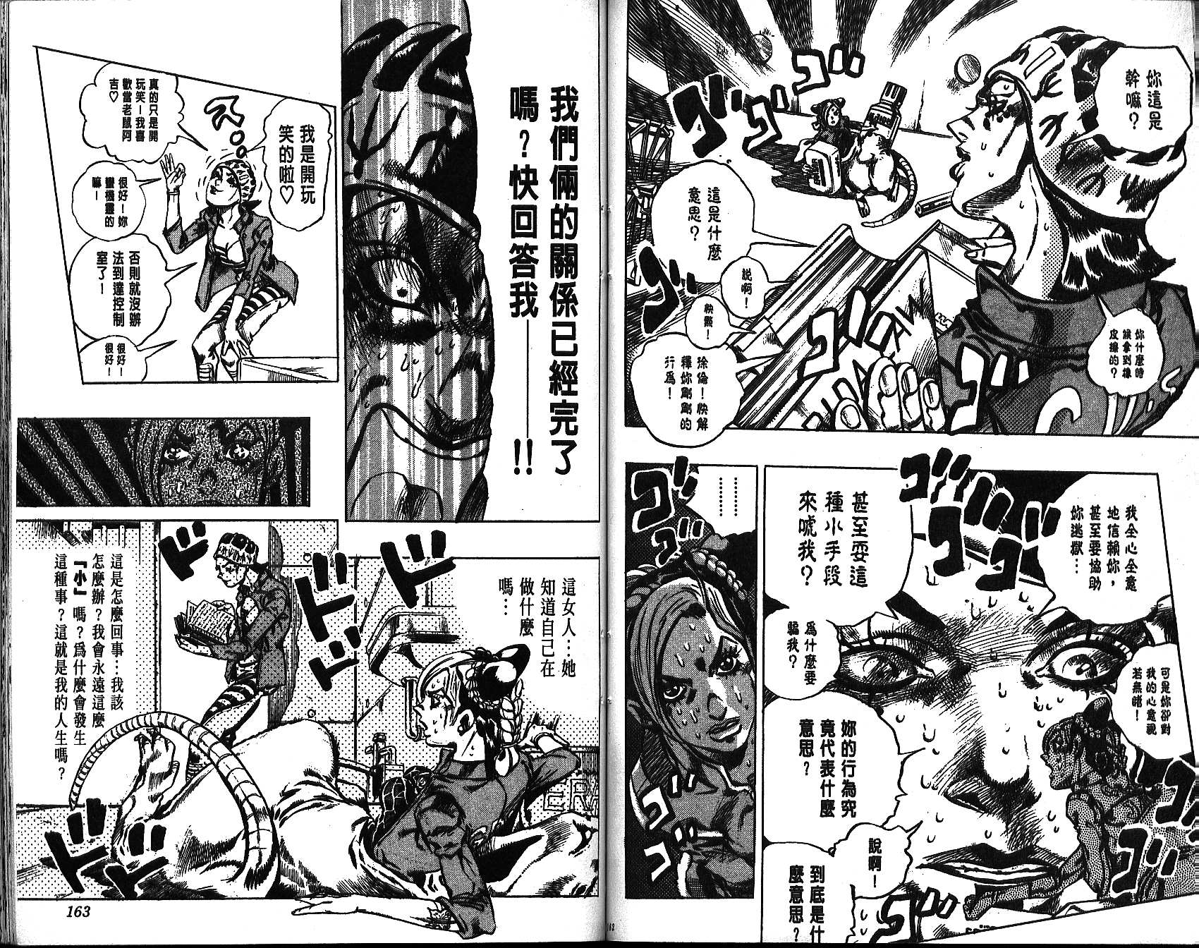 第 81 页