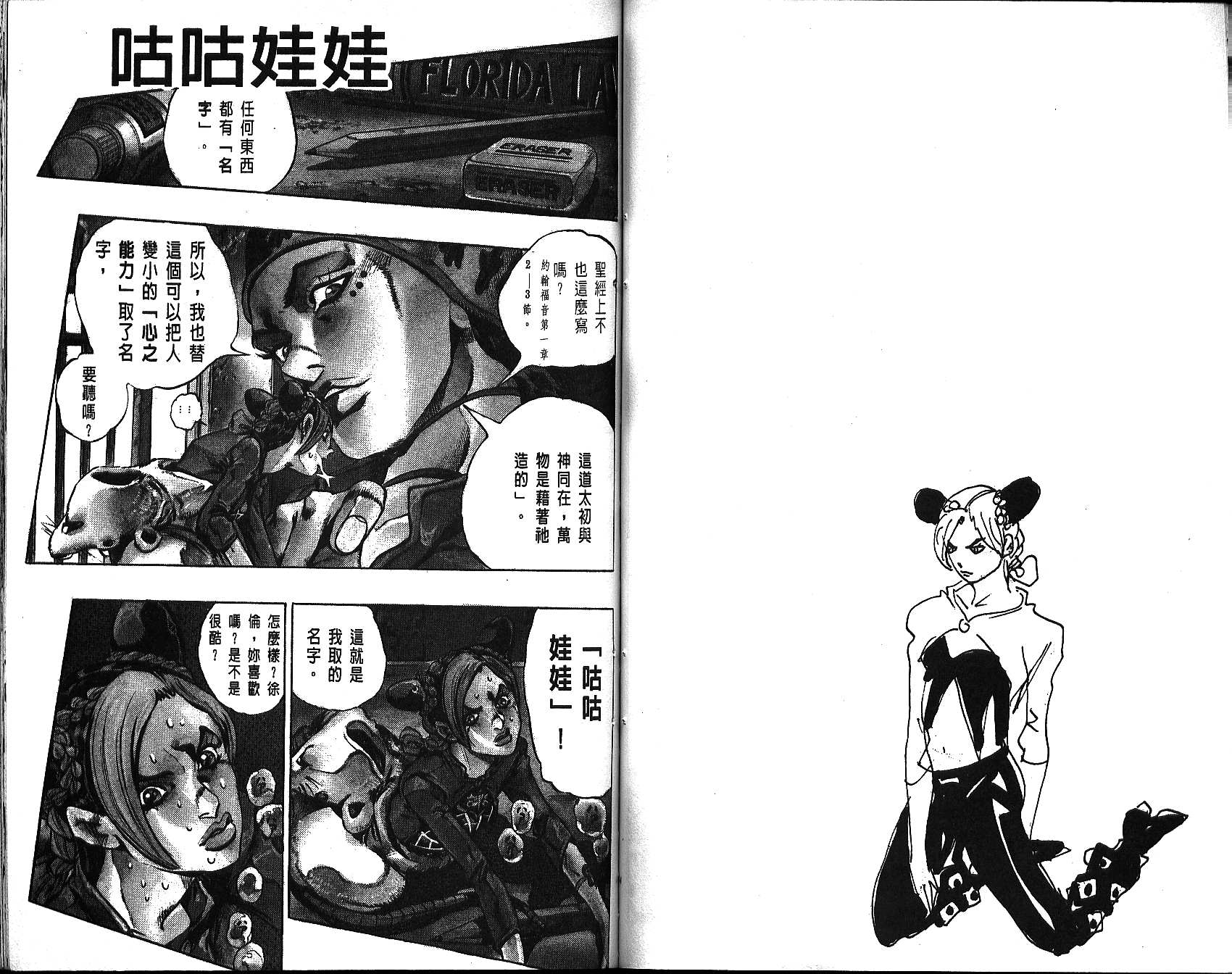 第 82 页
