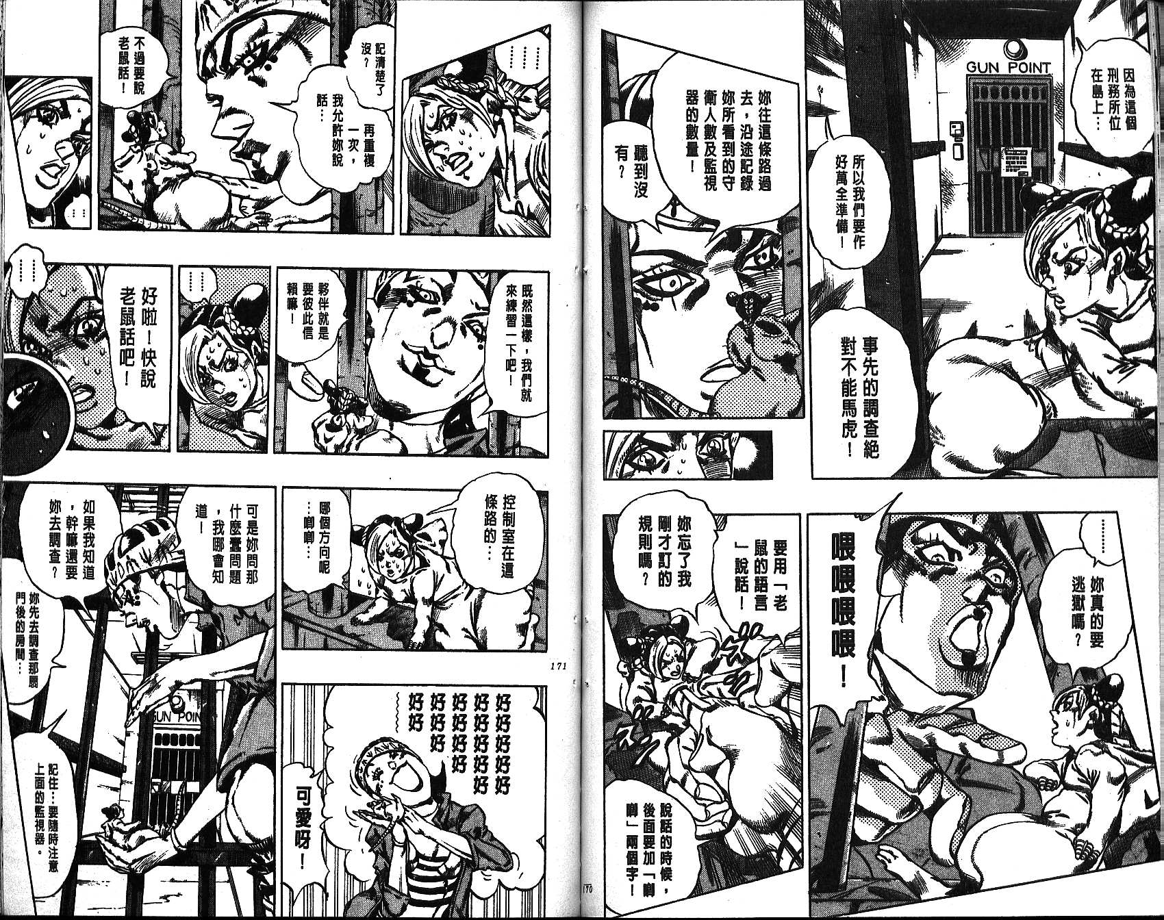 第 85 页