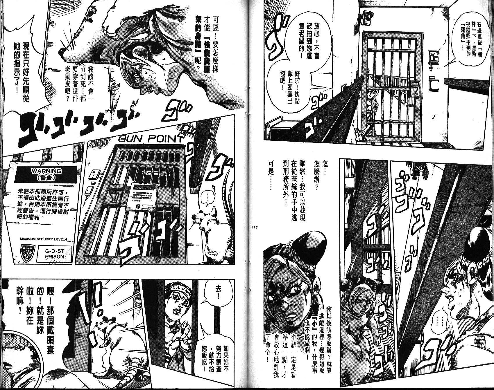 第 86 页